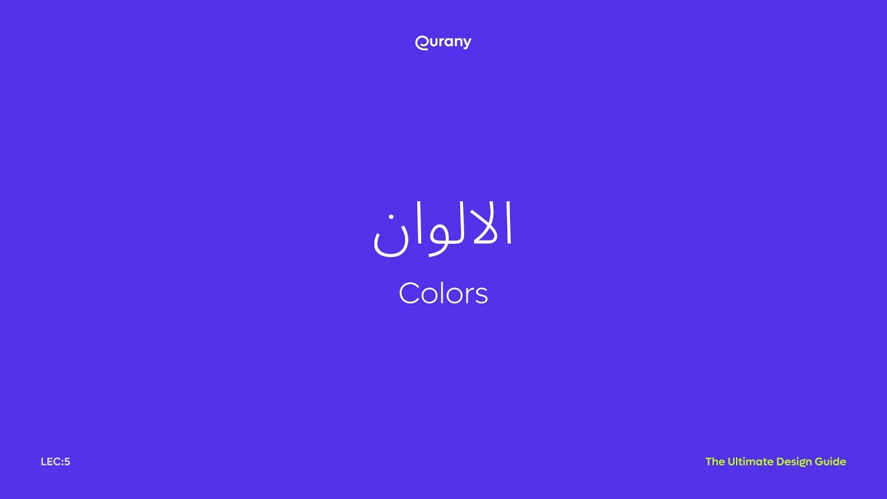 The Ultimate Design Guide - GDF: Colors 5.2