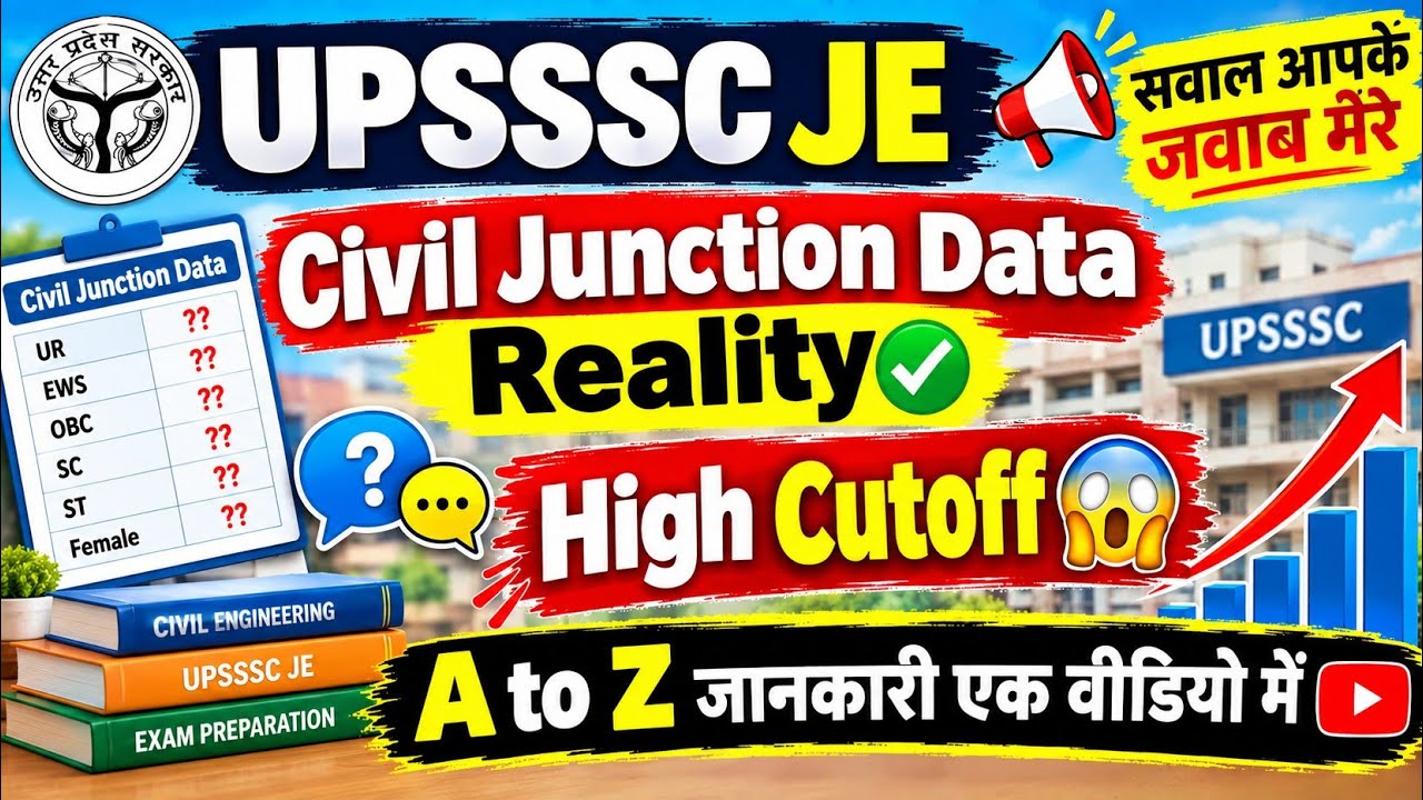 UPSSSC JE LIVE Discussion ❤️&zwj;🩹/Latest Update/Q&A video
