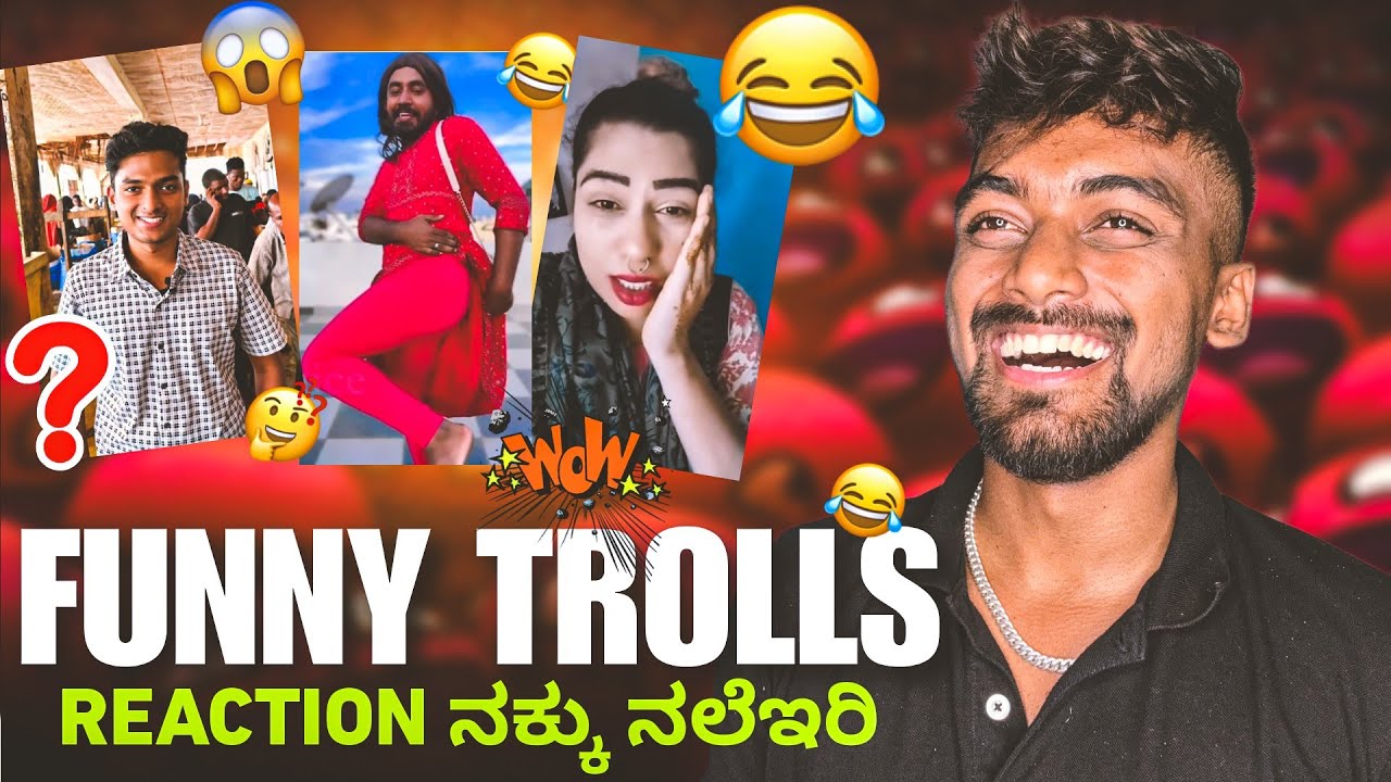 FUNNY TROLLS Reaction | ನಕ್ಕು ನಕ್ಕು ಸುಸ್ತ್ಆಯ್ತು 😂 Part 13