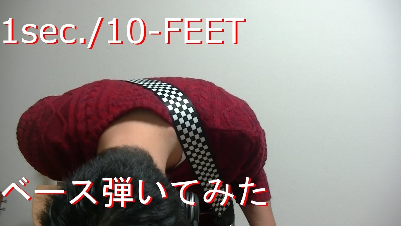 【動画内TAB譜有】1sec/10-feetベース弾いてみた 【GreenMan BASS（VSラーテル）】