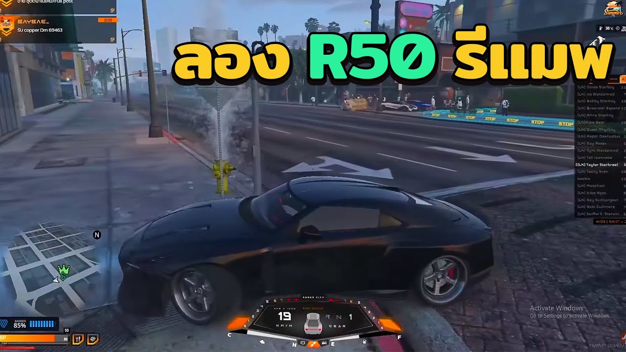 คิระลอง R50 รีเเมพ | GTA V FiveM | Summer City
