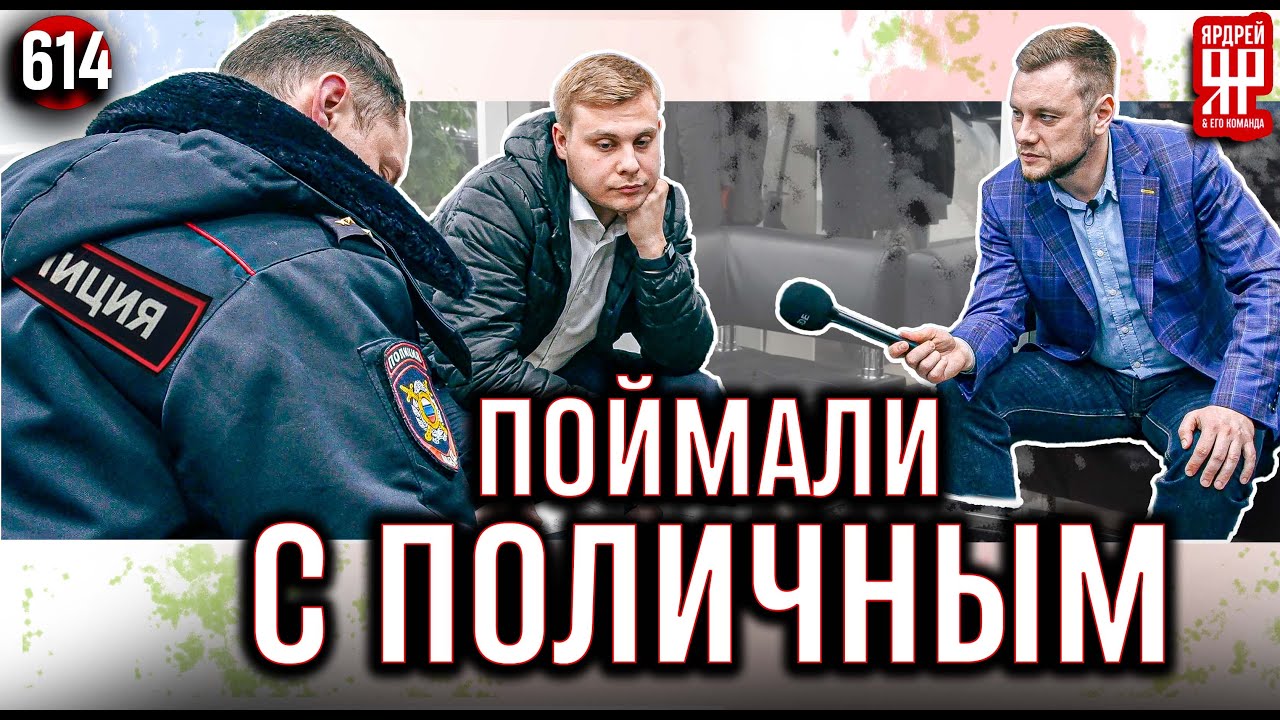 Мошенники из автосалона попались на живца. Полиция хамит по телефону (Ярдрей 614)