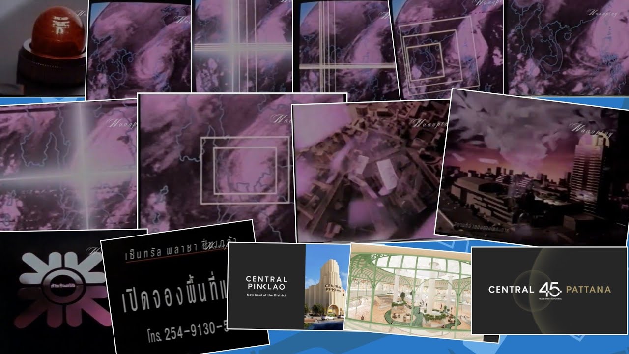 โฆษณา เซ็นทรัล ปิ่นเกล้า (Central Pinklao) พ.ศ. 2534