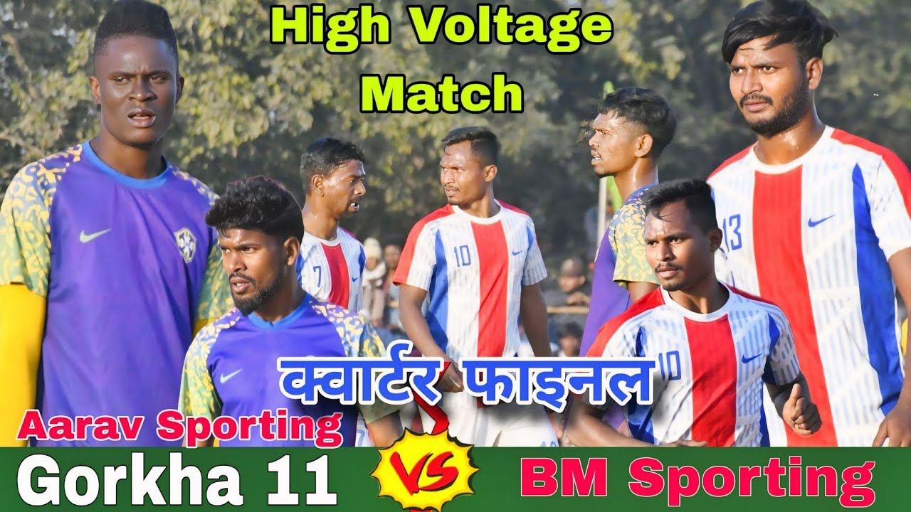 Aarav Sporting 🆚 BM Sporting || Quarter Final Match || At Giddi C Hazaribagh 