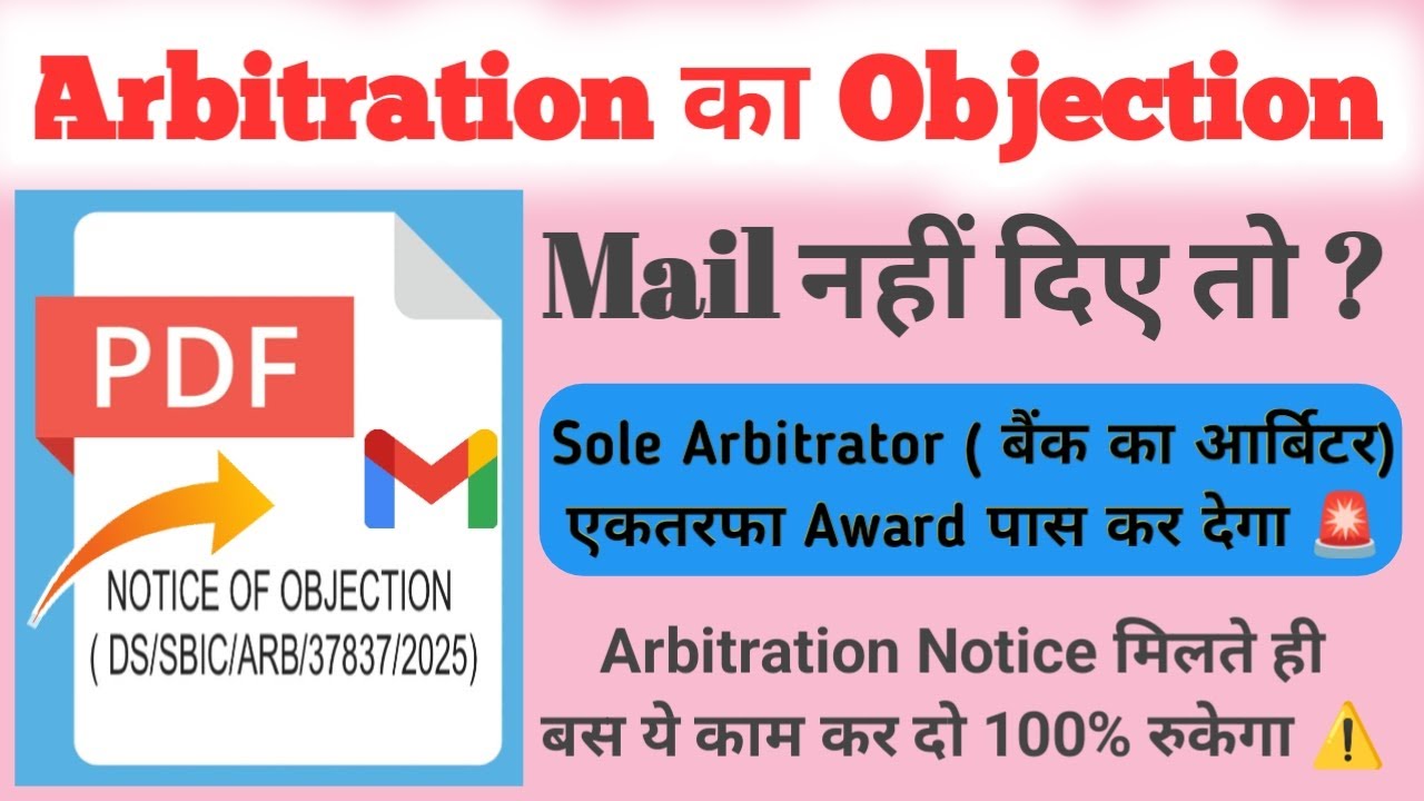 Arbitration Notice Milne Par Kya करें ? Arbitration Objection Notice कैसे Mail करें l 100% Working