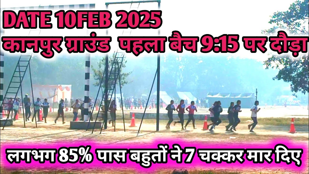 UP POLICE KANPUR PAC 37 VAHINI 1ST BATCH 5:30/ 37 BN PAC SHYAM NAGAR KANPUR