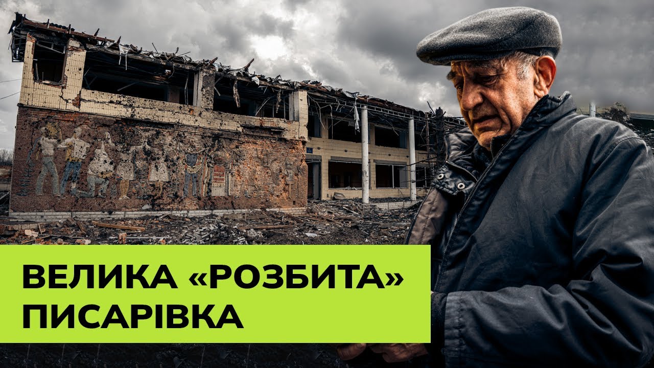 Як виживають та виїжджають люди, котрі потрапили до зони шквальних обстрілів на Сумщині