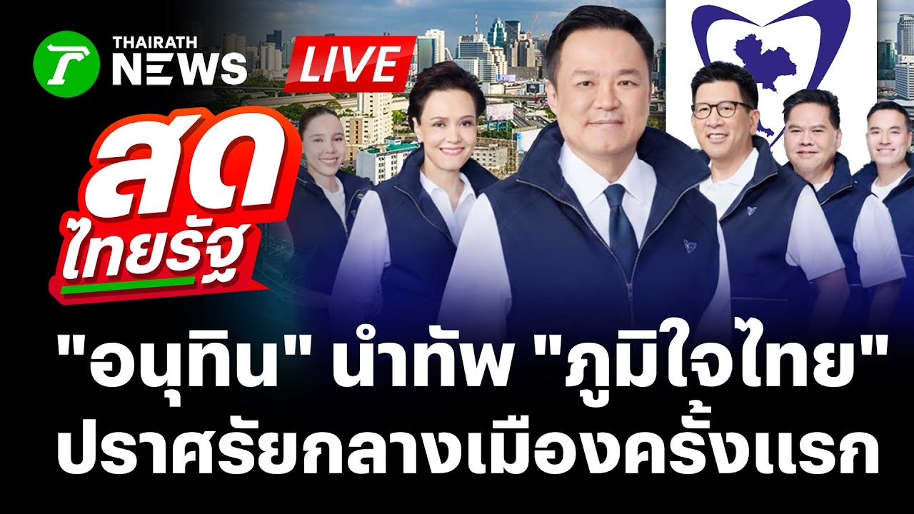 🔴LIVE: 