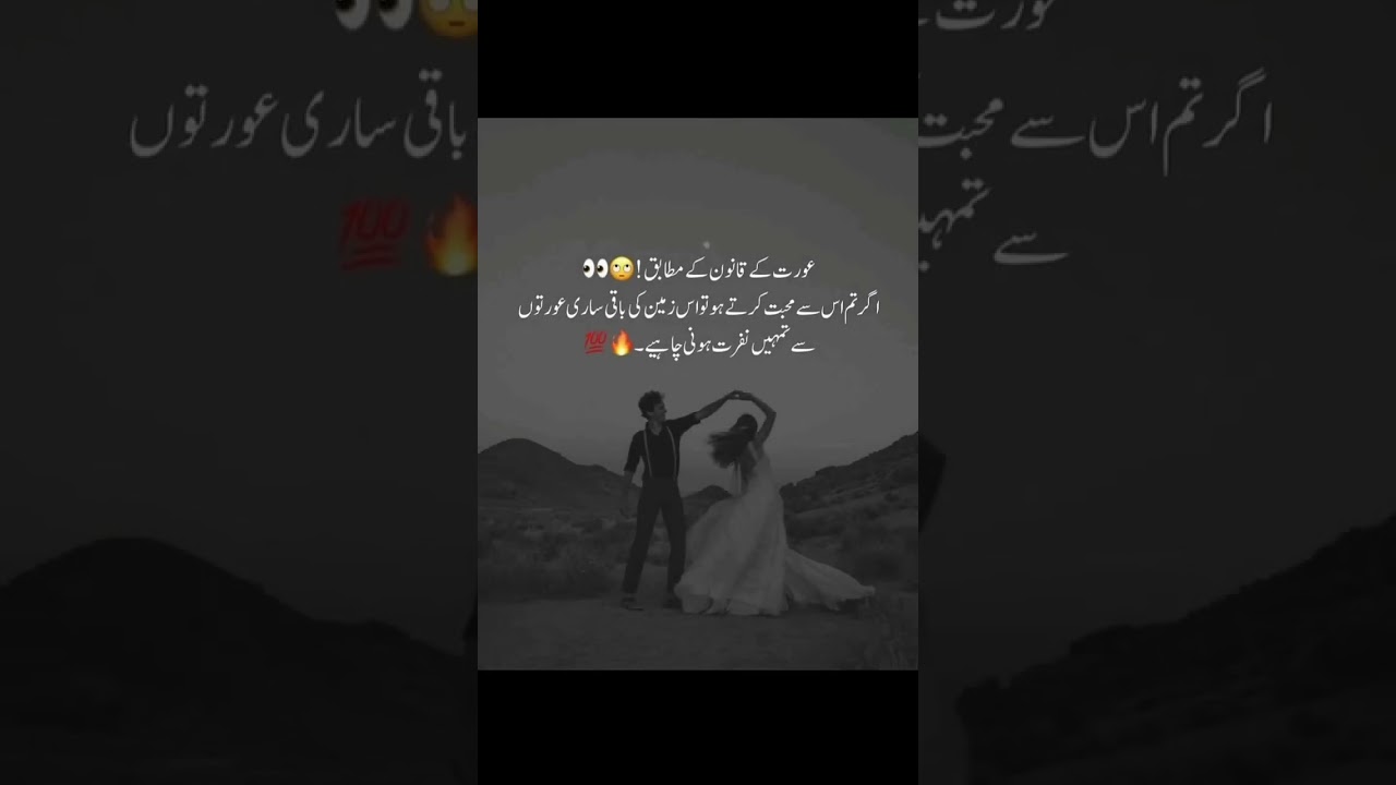 Couple Goals #love #song #youtubeshorts #trending #viral #fyp #shorts #sheroshayari #love