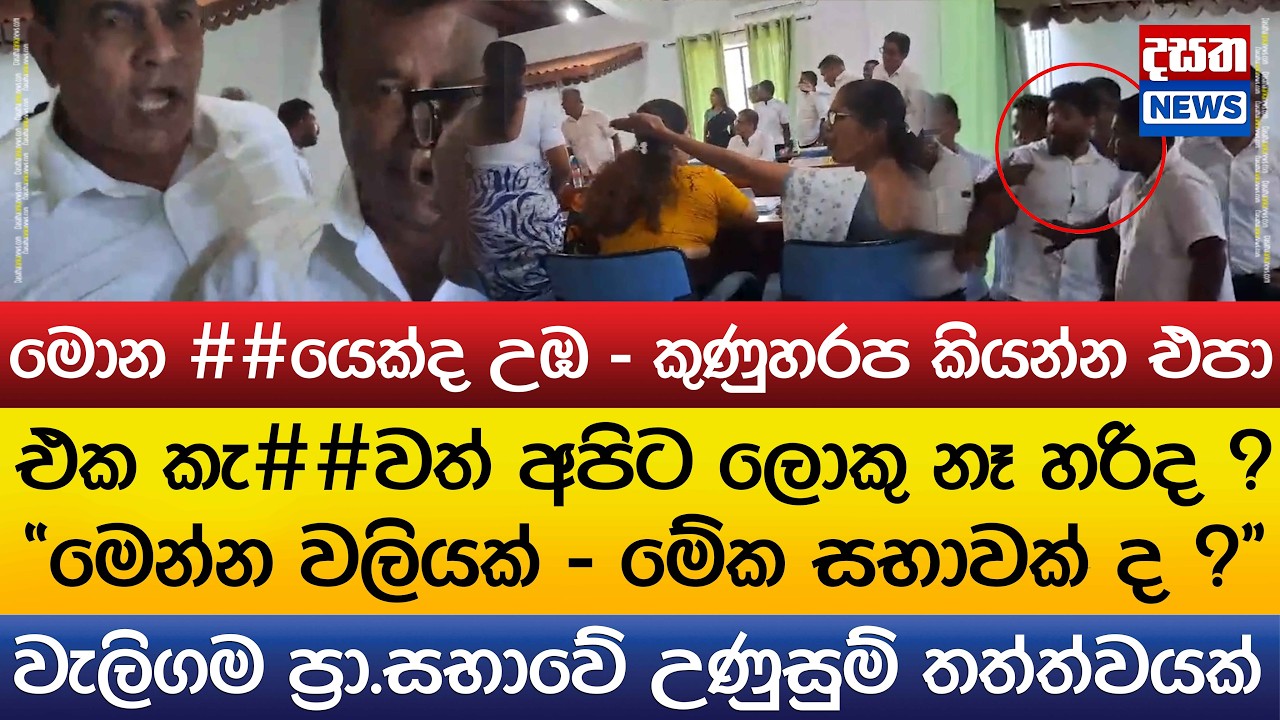 «Даже одной тысячи нам недостаточно, правда?».. Напряженная ситуация в муниципальном совете Велиг...