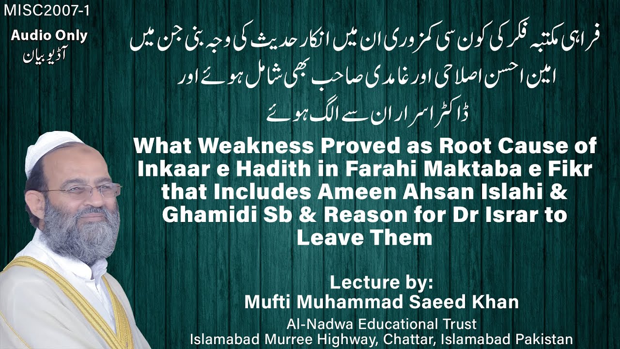What Weakness Proved as Root Cause of Inkaar e Hadith in Farahi Maktaba e Fikr & Leaving of Dr Israr