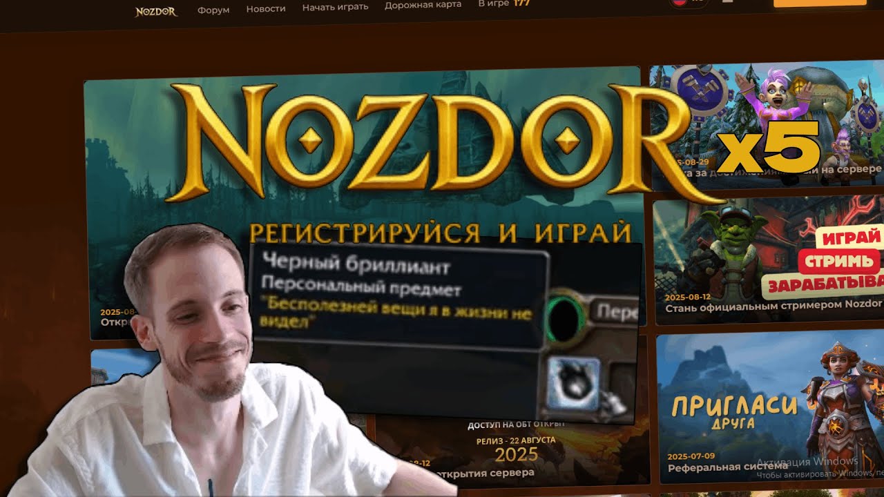 ХОЧЕШЬ НА ФРЕШ ? NOZDOR x5