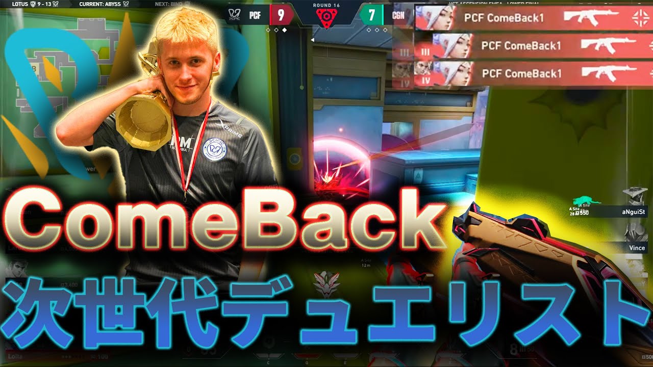 次世代トルコ最強のデュエリストBCF Comeback Highlight