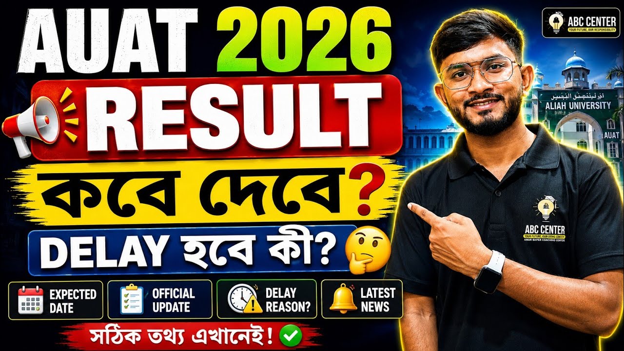 Aliah University Result 2026 Date ? | AUAT UG & PG Result Latest Update | Official Notice?