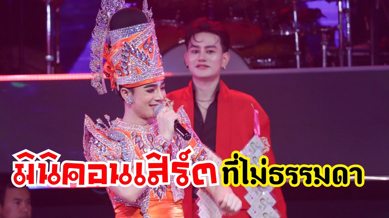 อีสานลำซิ่ง ไม่ธรรมดา #เสียงสะกิดใจ #ท็อปธนาชัย
