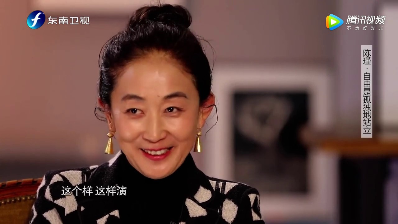陈瑾坦言自己让人有距离感，享受戏红人不红