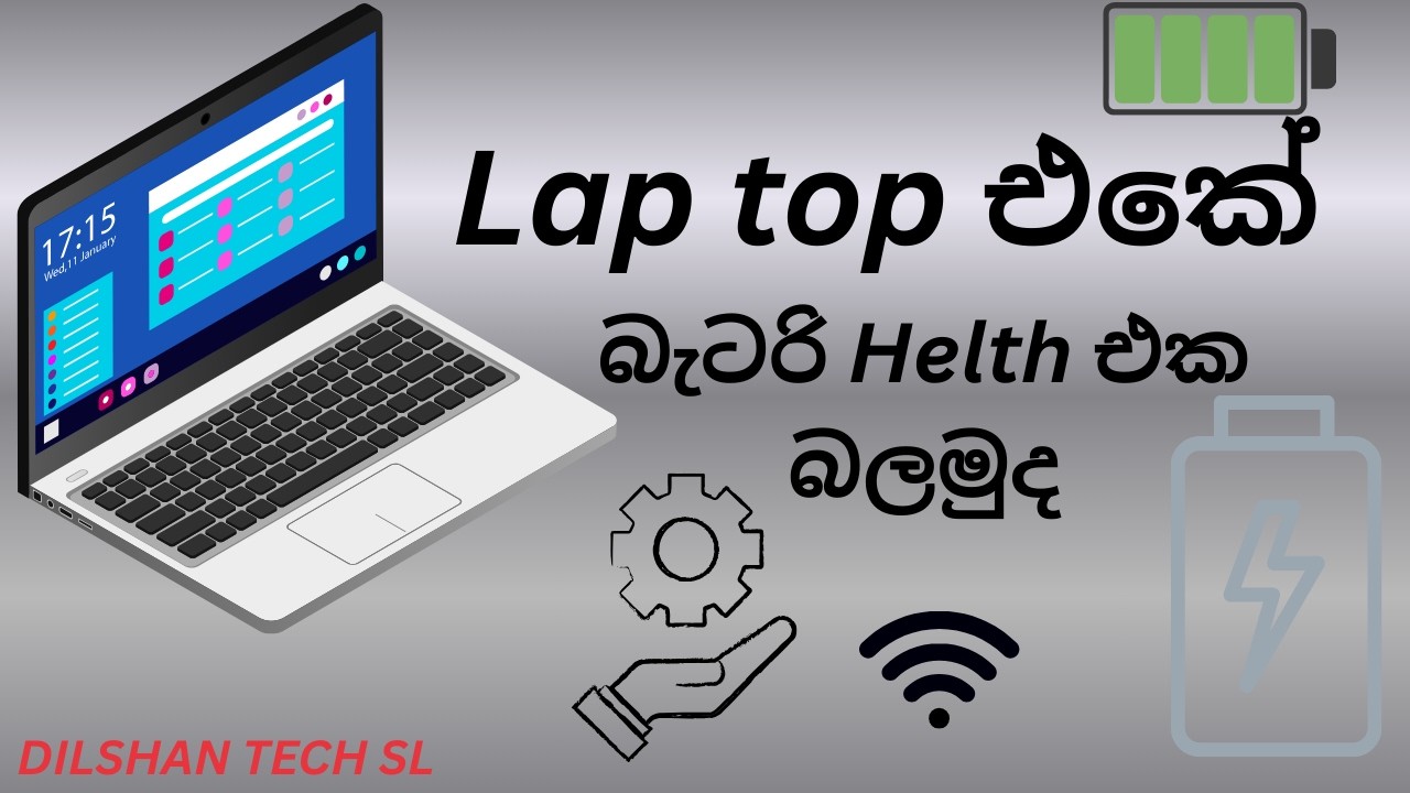 How check Battry helth(ලැප් ටොප්  එකේ බැටරි Helth එක බලමුද )||#laptoptips #srilanka #youtubevideo