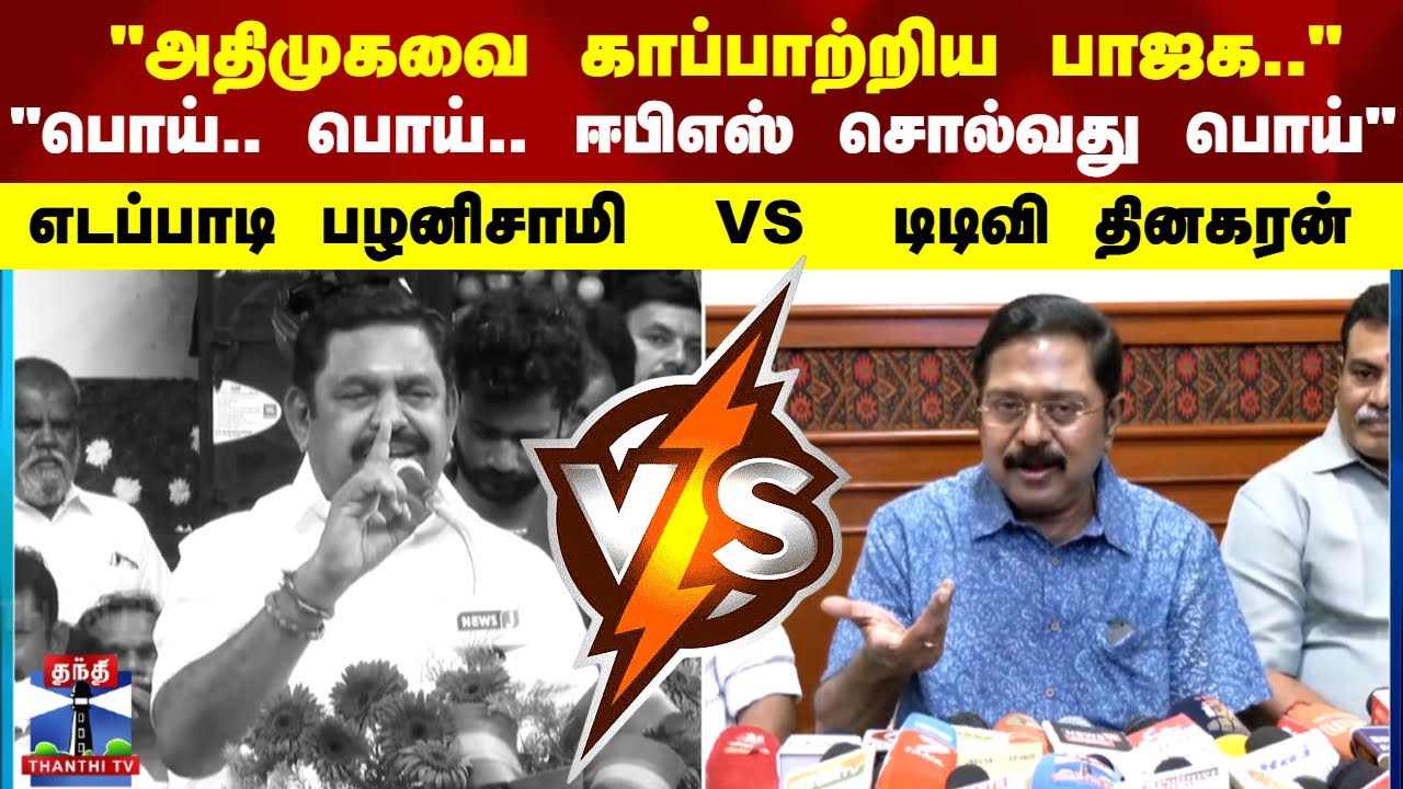 TTV Dinakaran | 