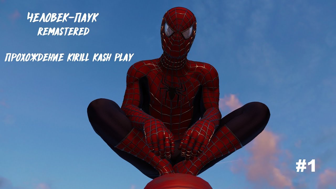Человек-Паук Прохождение #1 Паутина из двух рук