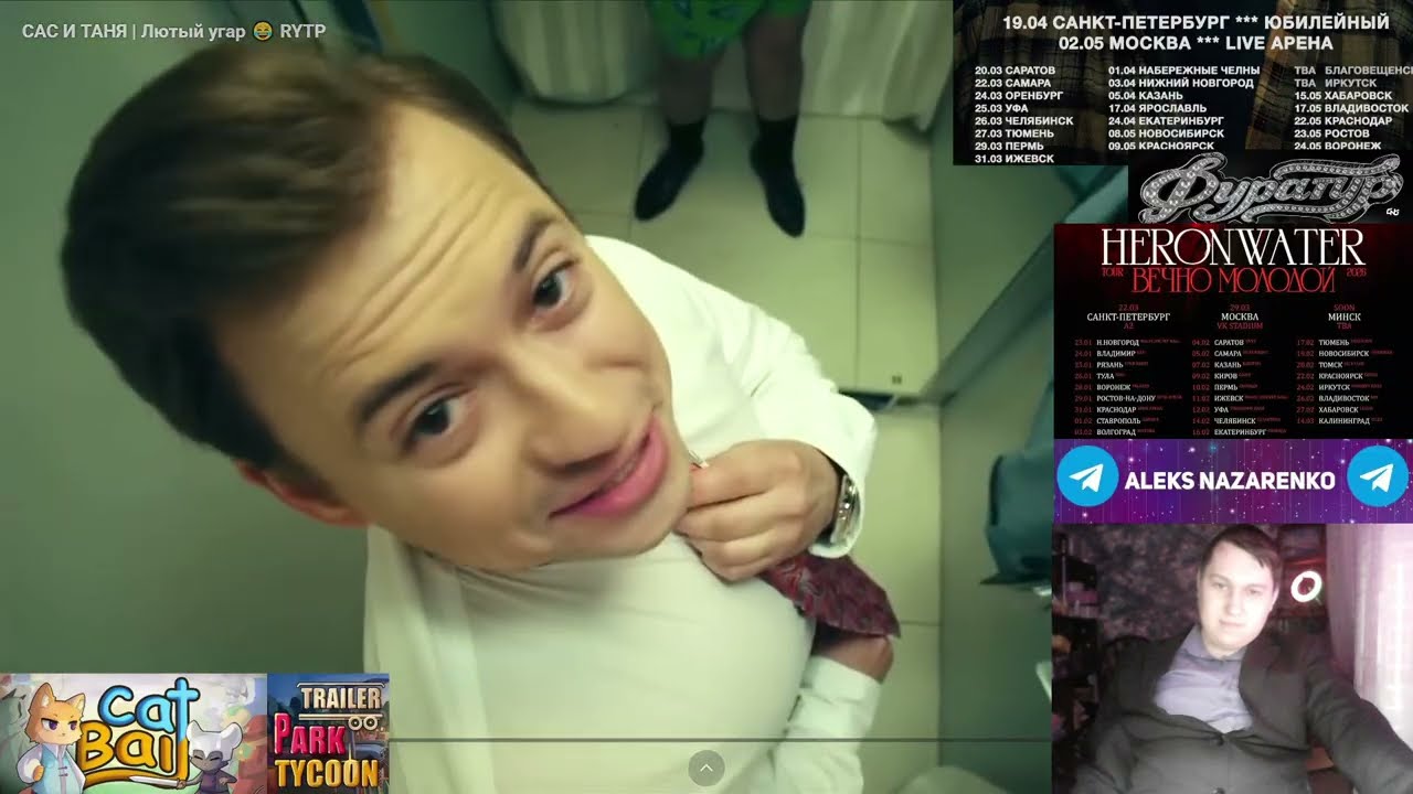САС И ТАНЯ | Лютый угар 😂 RYTP | Реакция | KINCH