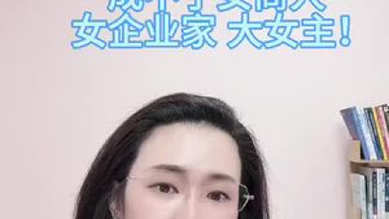 顶级女人，从不困于心#欢迎来到中女时代 #郭延娇律师直播 #女性如何强大自己