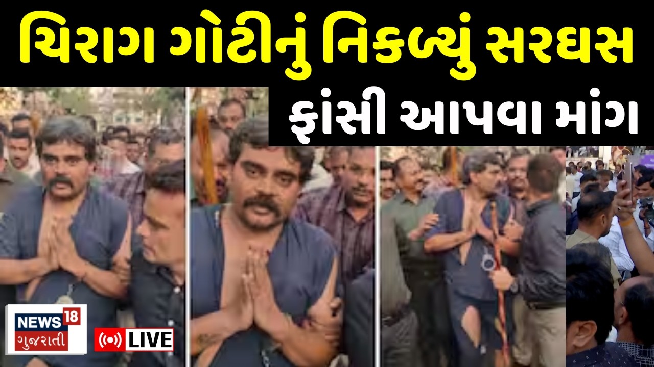 Chirag Goti Sarghas in Surat LIVE | સુરતના રસ્તા પર નિકળ્યું ચિરાગ ગોટીનું સરઘસ | Police | N18L