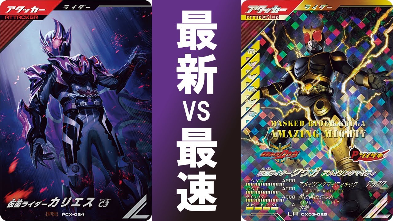 【全国対戦】 最新デッキvs最速デッキのスピードバトル!!! ガンバレジェンズ クロマティッククロス3弾