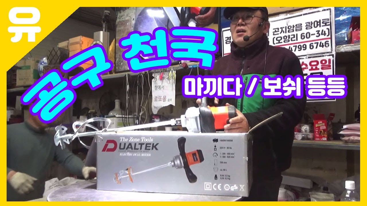 🛠역시 공구도 로또🧰 다양한, 저렴한, 수많은 공구들이 한자리에! 공구 천국 로또경매장