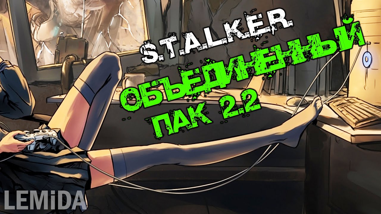 #312 STALKER: ОП 2.2 РЕАЛИЗМ | мод ДЛЯ тех КТО любит СТРАДАТЬ