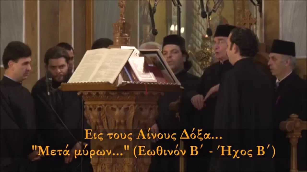 Λ. Αστέρης - Δ. Γαλάνης: Δόξα... 