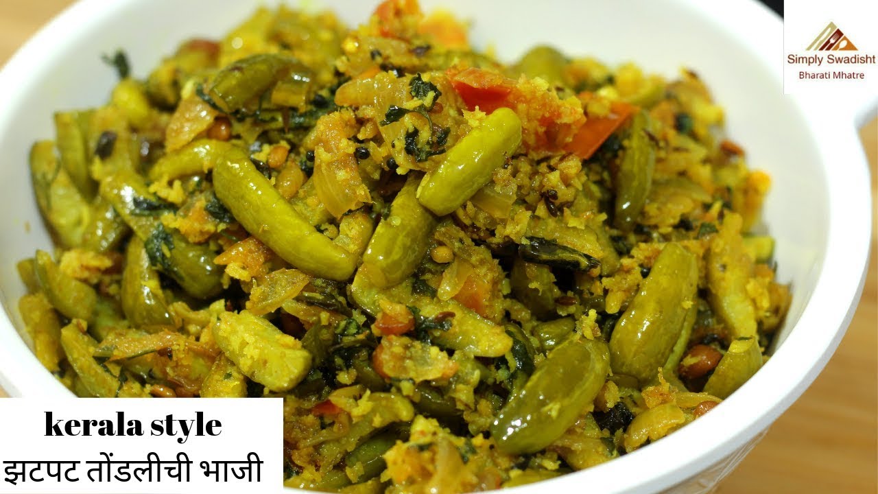 बनवा  kerala stlye झटपट तोंडलीची भाजी/ tendli sabzi/recipe in marathi