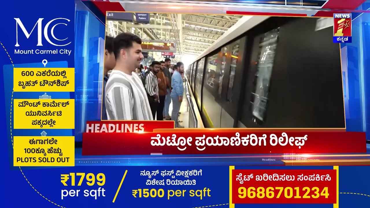 News Headlines @9AM | 09-02-2026 | @newsfirstkannada