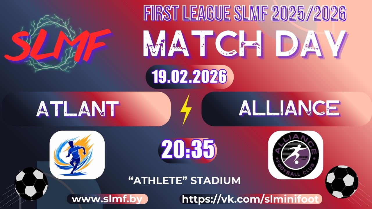 ATLANT - Alliance (FIRST LEAGUE SLMF 2025/2026)
