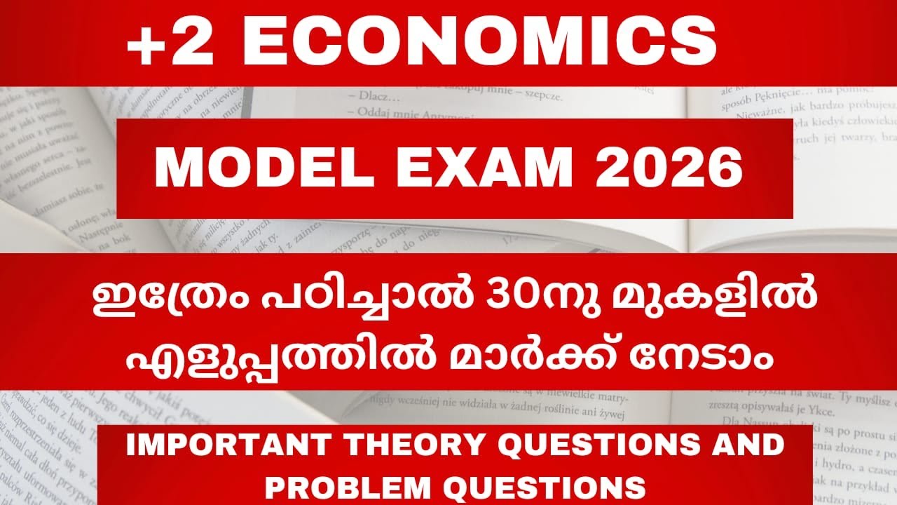 💥🔥PLUS TWO|ECONOMICS|MODEL EXAM|IMPORTANT QUESTIONS|SURE QUESTIONS|2026🔥💥