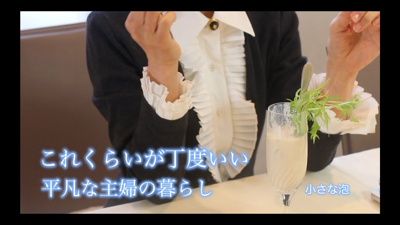 [これくらいが丁度いい　平凡な主婦の暮らし vlog] 野菜室そうじと収納方法/フルーツ酢とチアシードのある朝食/中華まん/小さなお雛様/ZOOM会議