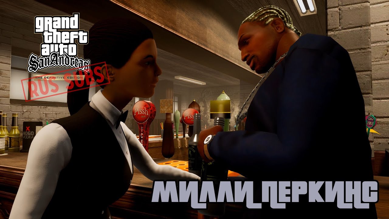 GTA: SA DE | Милли Перкинс