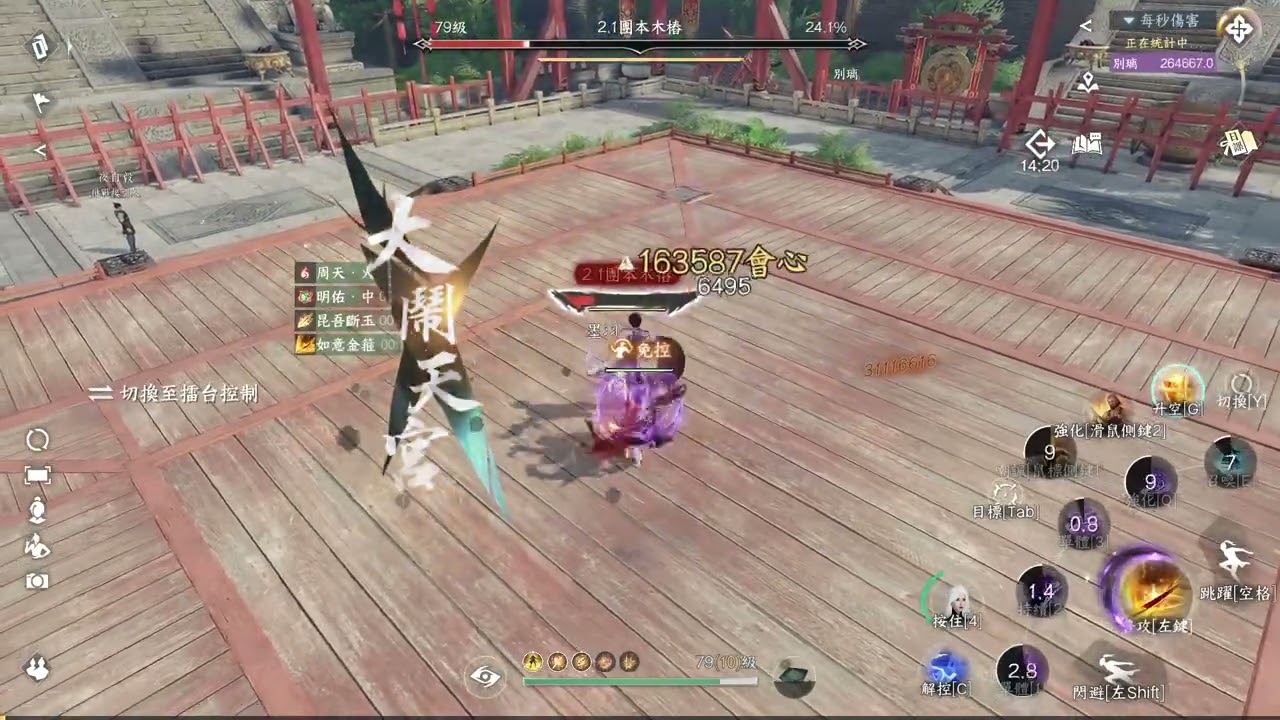 【逆水寒台服】九靈PVE 2.1團本木樁 26w 無藥無神兵無靈韻 內有配置