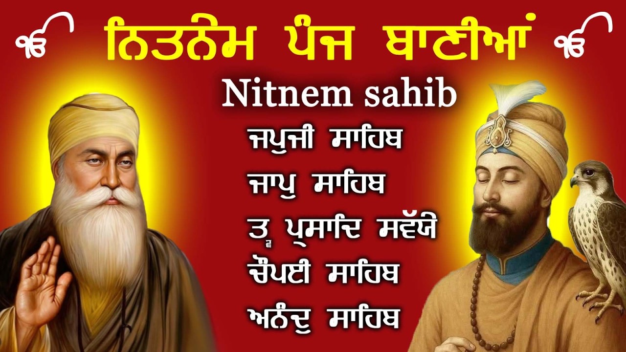 ਪੰਜ ਬਾਣੀਆਂ ਦਾ ਪਾਠ | Nitnem Panj Bania Da Path | Japji Sahib Da Path | Nitnem Sahib Full Path#5bania