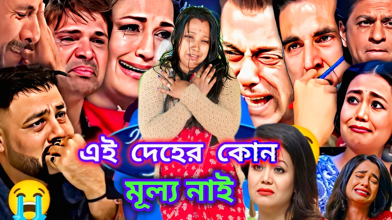 Idol মঞ্চে গরিব ভালোবাসার গল্প || তুই যদি আমার হইতিরে বন্ধু || Tui jodi amar hoitire || #sad #baul