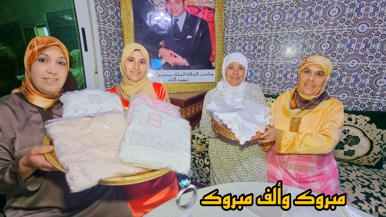 شوفو الهدايا لي دارت حفيظة العرسان حمزة ومنال البهجةTv🥳أو حفيظة طايرة بالفرحة بالهدية لي جتهاااا🎉🎊
