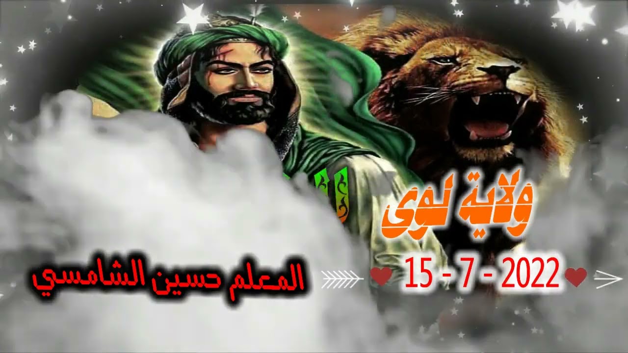 02- منظومة مالد المعلم حسين الشامسي  ولاية لوى - 7/15/ 2022 رمسة النبراس ( الصلاة على النبي )