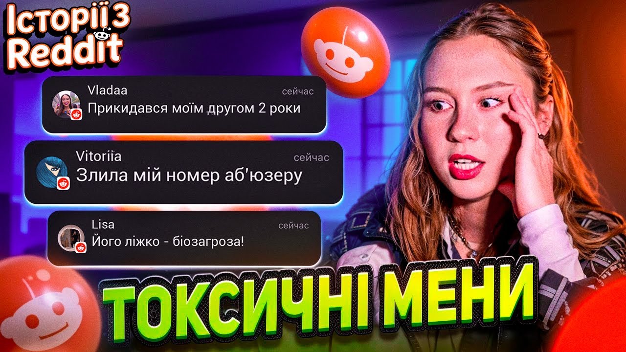Токсичні мени думають, що їм все можна 🤡 ІСТОРІЇ З РЕДДІТ || Mary.Lvk