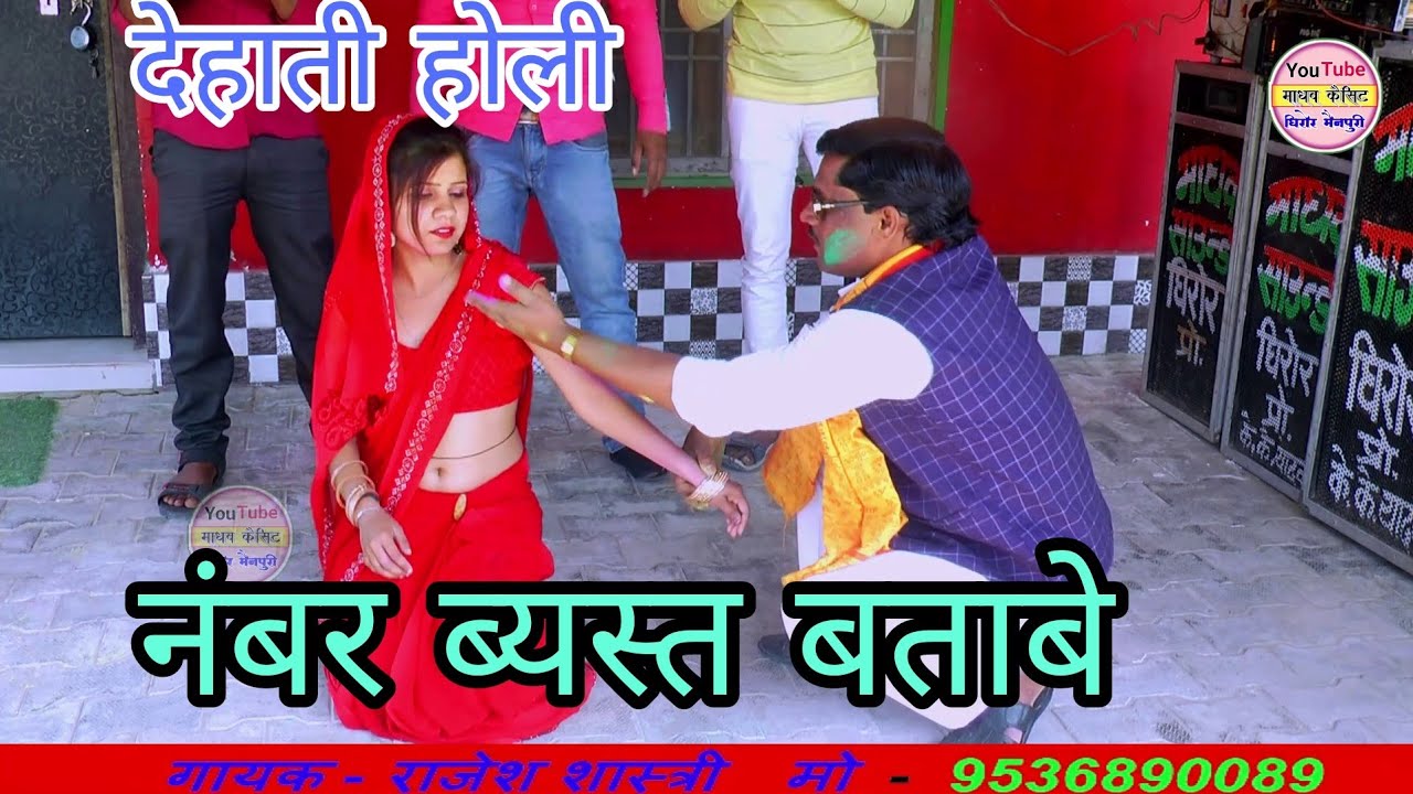देहाती होली / हम नीचे बो ऊपर लेटे / अपनी चोट चलाबे / स्वर - राजेश शास्त्री / झटका सम्राट holi rajesh