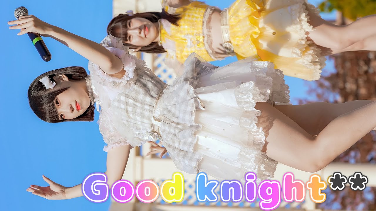 【毎日夢見るアイドル】4/30現体制ラスト【Good knight**】Japanese girls Idol group [4K]