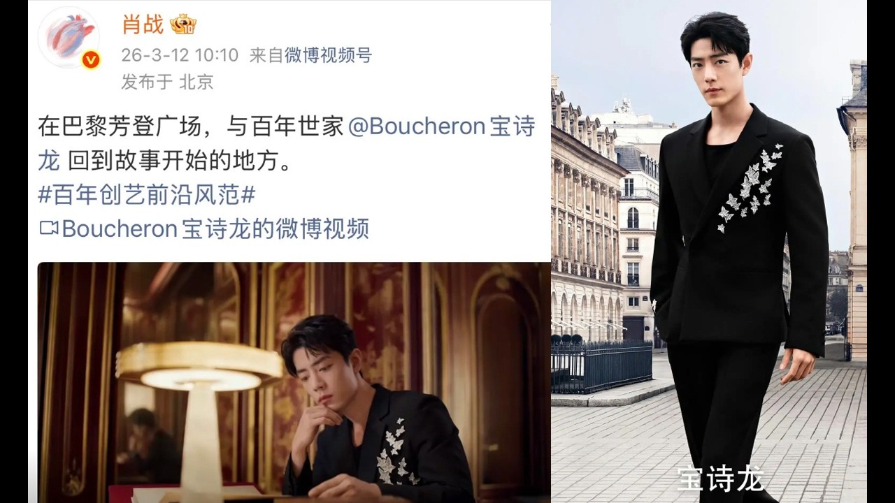 肖战 x 宝诗龙：回到故事开始的地方 🕊️ 三年的双向奔赴，为何让全网破防？