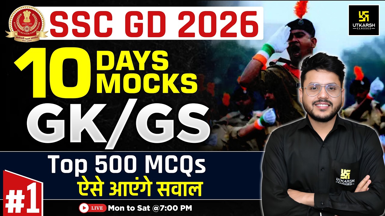 SSC GD Mock Test 2026 | #1 | GK GS Top 500 MCQs ⚡| SSC GD Expected Questions 2026 | Varun Sir