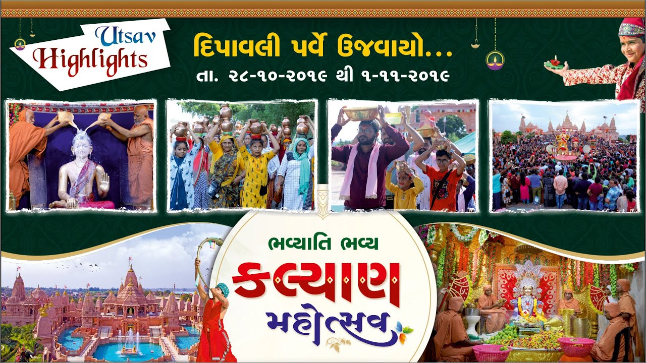 Kalyan Mahotsav Highlights | Nilkanthdham, Poicha