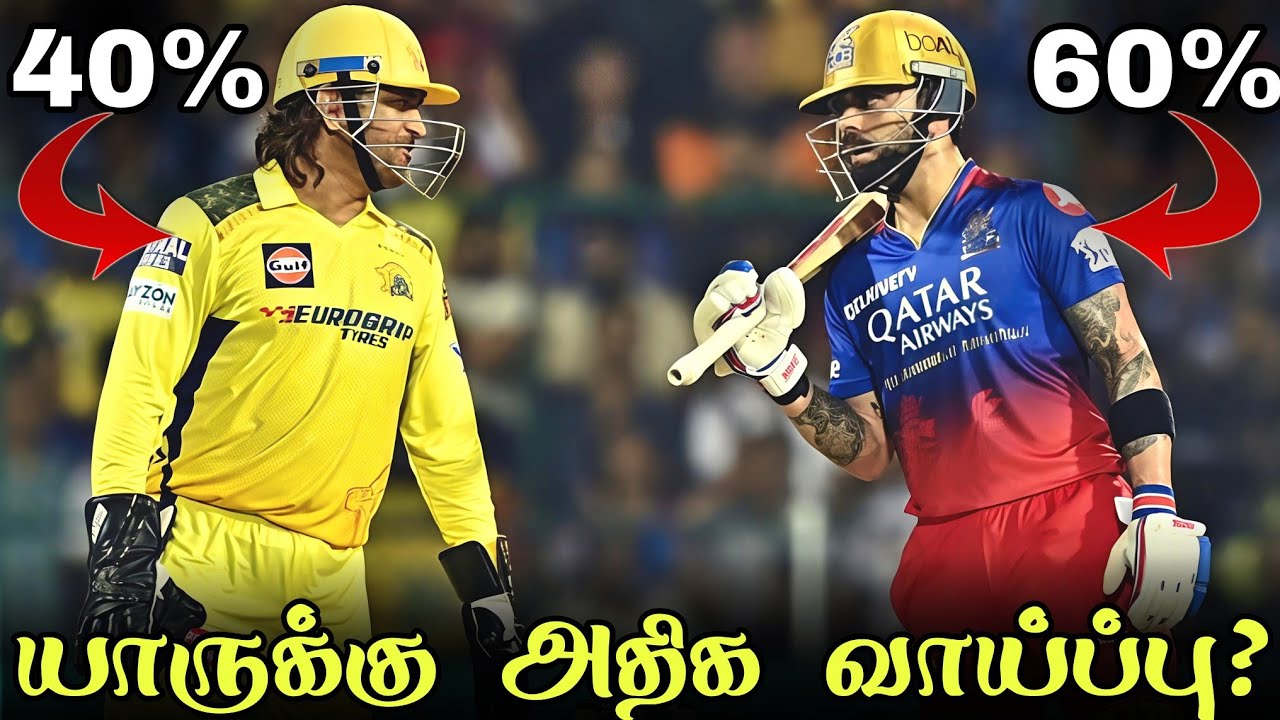 CSK vs RCB - full Comparison 💥 எது பெருசுனு அடிச்சு காட்டு 🥵 iPL 2026 | iR Tamil Sports 
