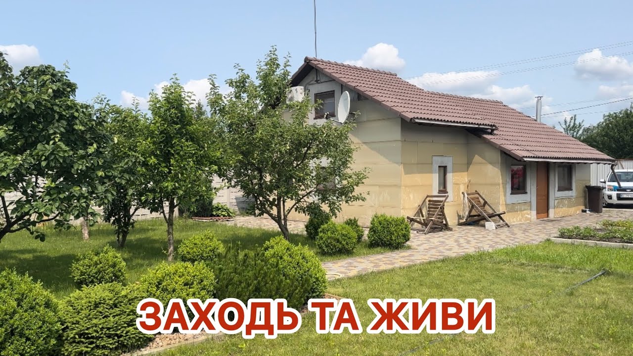 🏠БУДИНОК НА ПРОДАЖ СЕЛО КОНОПЛЯНКА ПОЛТАВСЬКА ОБЛ.