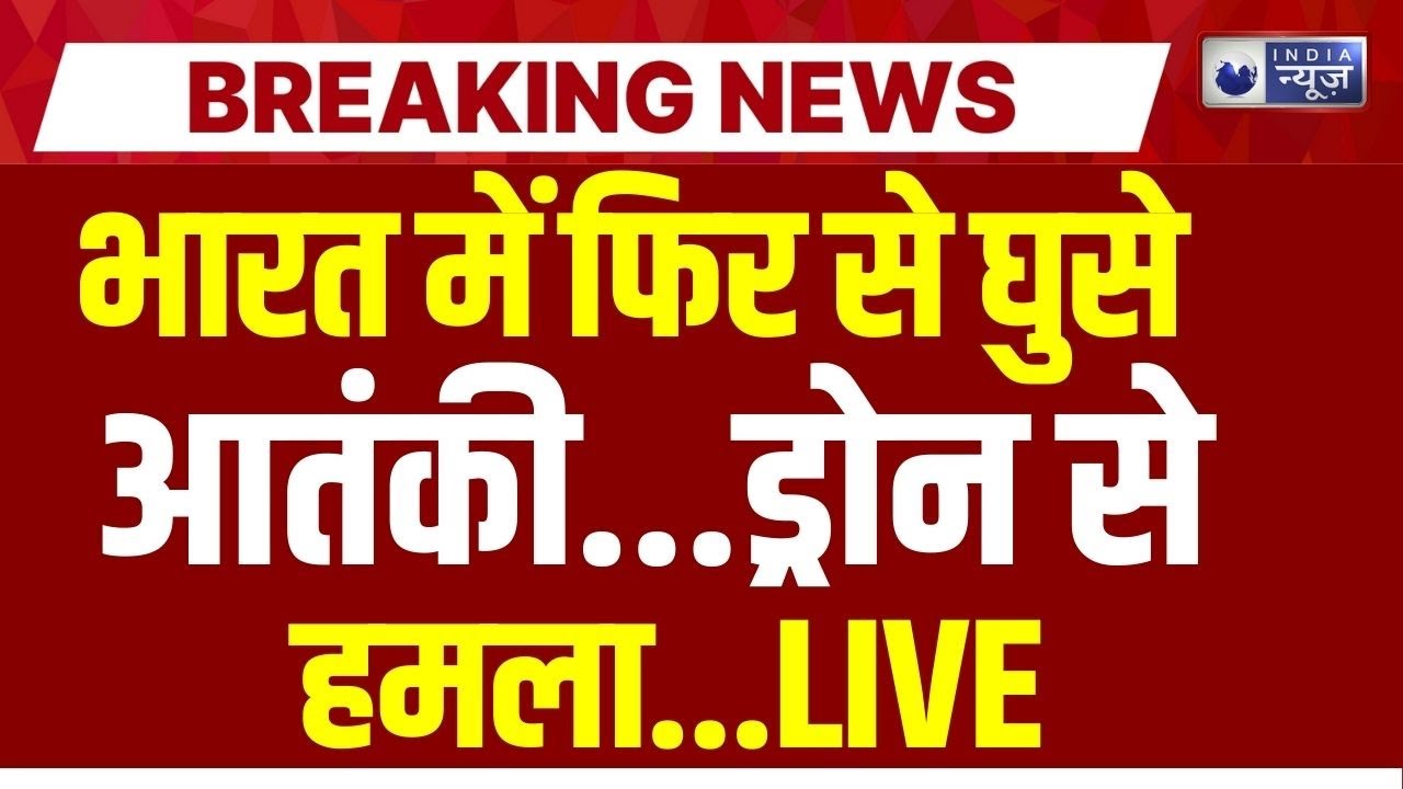 Terrorist Vs Indian Army Fight Live: Jammu Kashmir में सेना ने आतंकियों को घेरा | India News